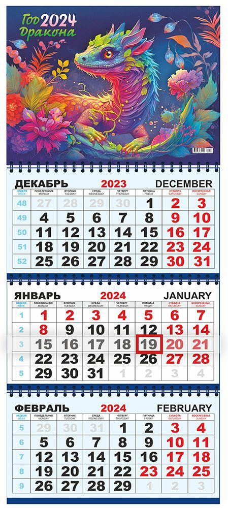 ЛИС Календарь 2024 г., Квартальный #1