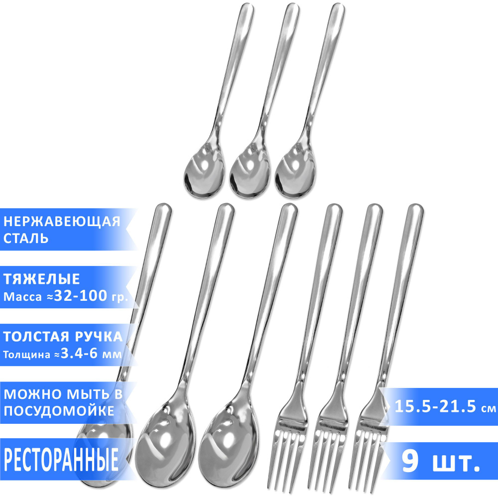 Набор столовых приборов VELERCART Premium (3 столовые ложки, 3 вилки, 3 чайные ложки), нержавеющая сталь, #1