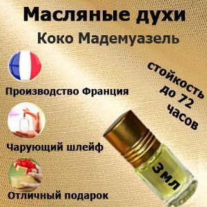 Floressence 96336985225896547 Духи 3 мл #1