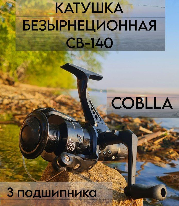 Приманка Tillins Fishing King Cobra 14,5гр