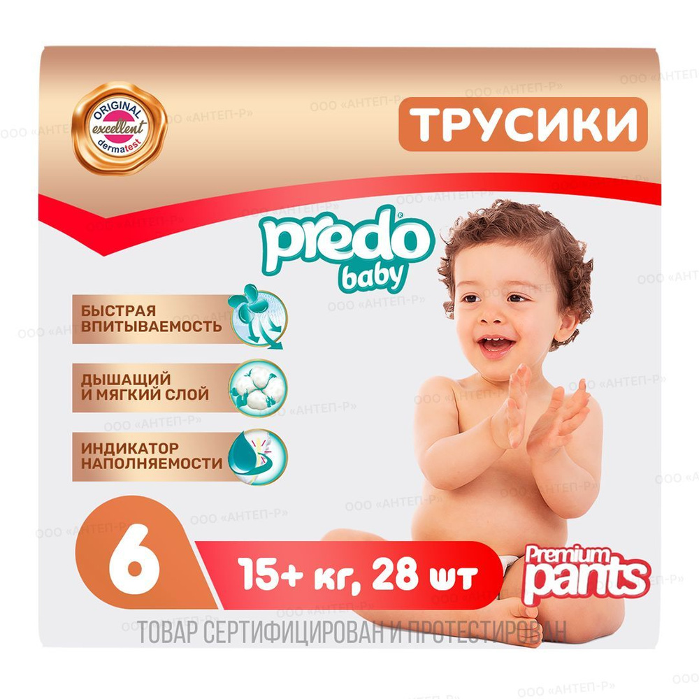 Подгузники-трусики детские Predo Baby № 6 (15+ кг.) 5 упак. 140 шт #1