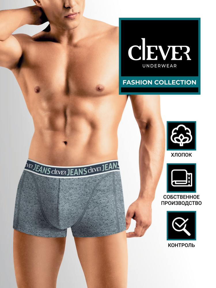 Трусы шорты CLEVER WEAR #1