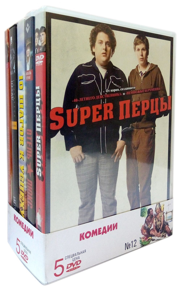 Комедии. Комплект № 12 (5DVD) / Бандл, DVD #1