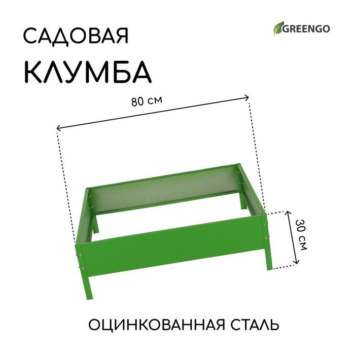 Клумба оцинкованная, 80 80 15 см, зелёная, Квадро, Greengo #1