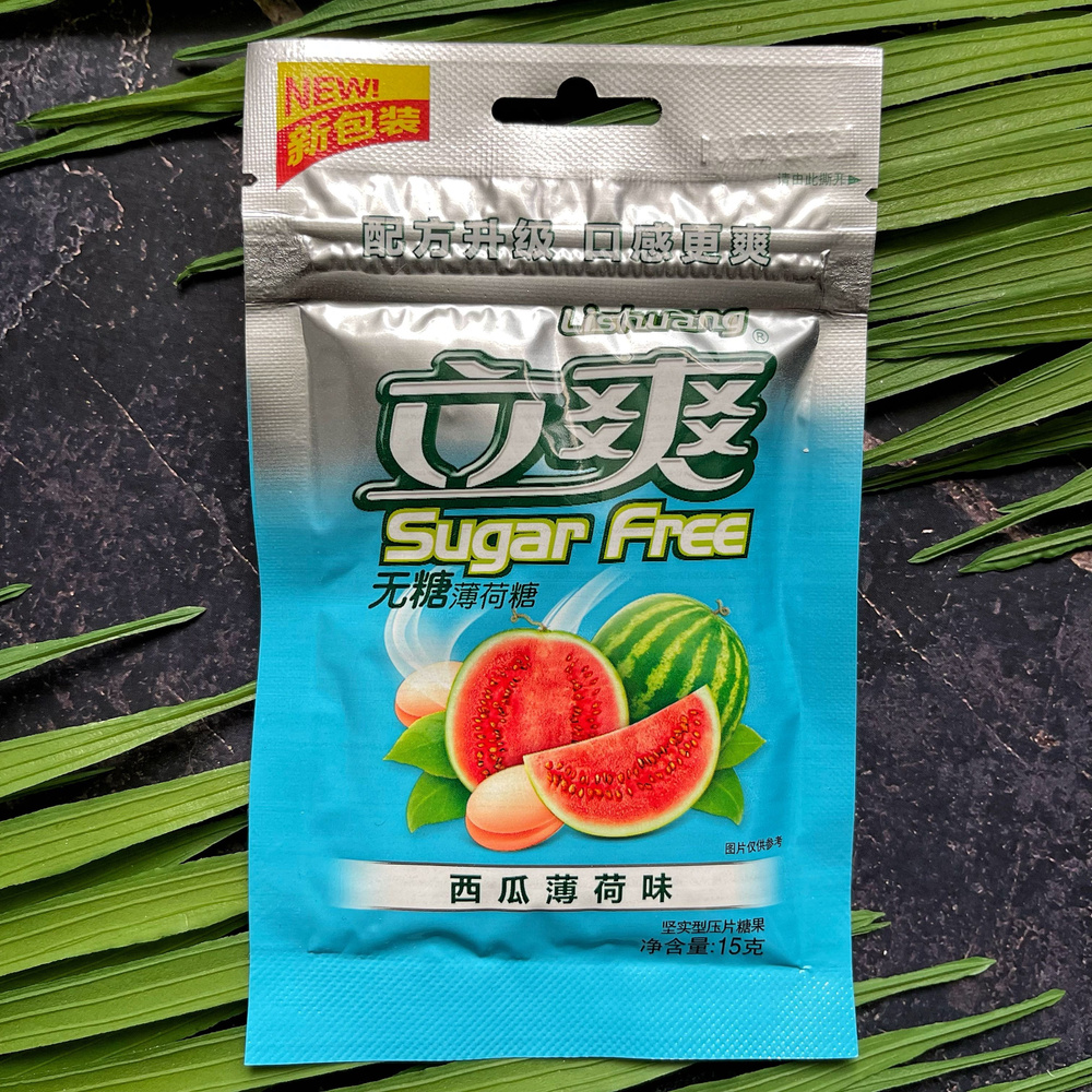 Конфеты освежающие БЕЗ САХАРА Lishuang Sugar Free АРБУЗ МЯТА 15гр Китай/Японские сладости  #1