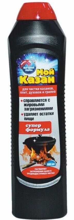 Выгодная уборка Средство для чистки казанов, плит Мой казан, 500 мл  #1