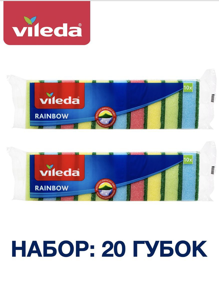 Набор губок Радуга Vileda, размер 8,5 х 6 см, комплект 2 уп по 10 шт, 121153-2  #1