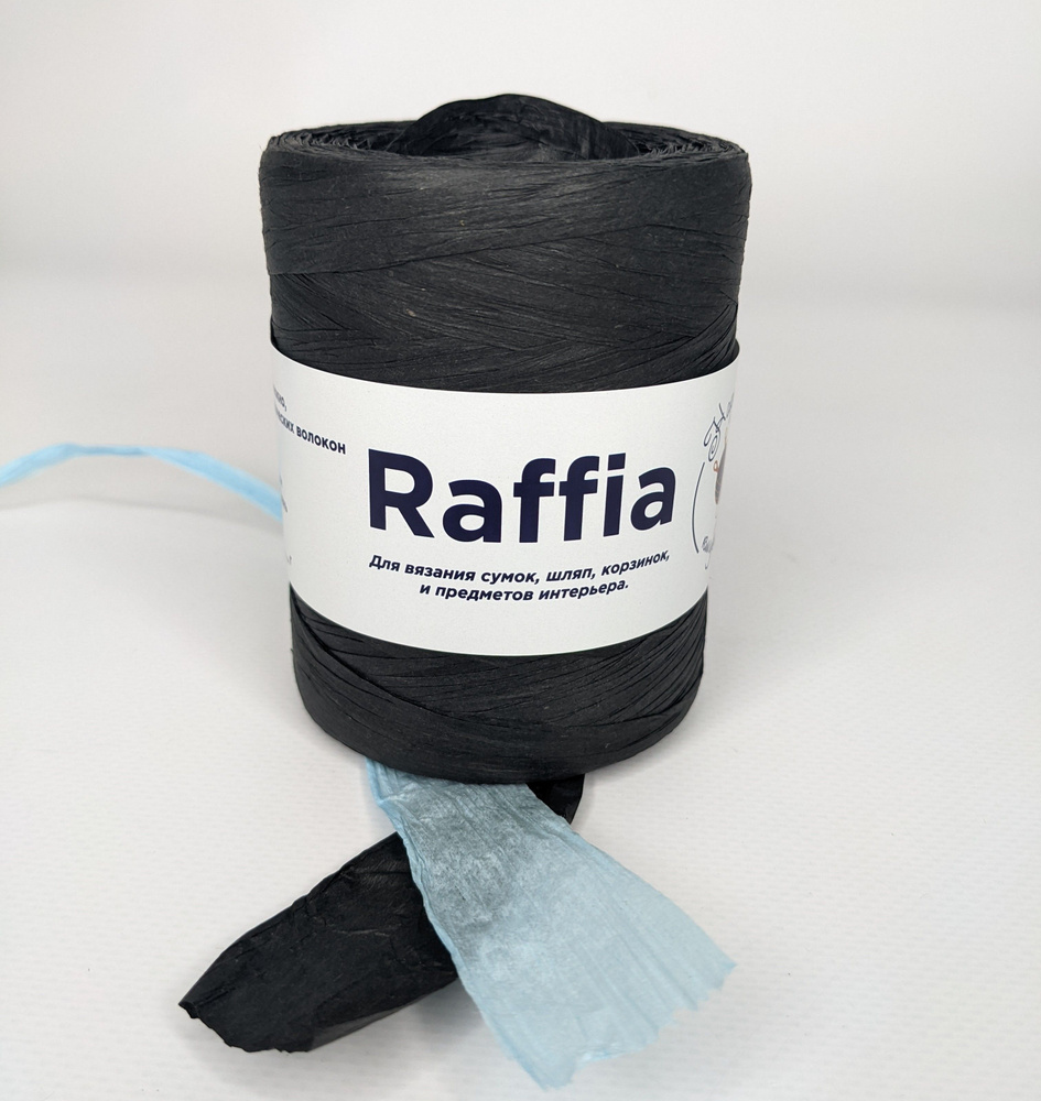 Пряжа на бобинах Raffia