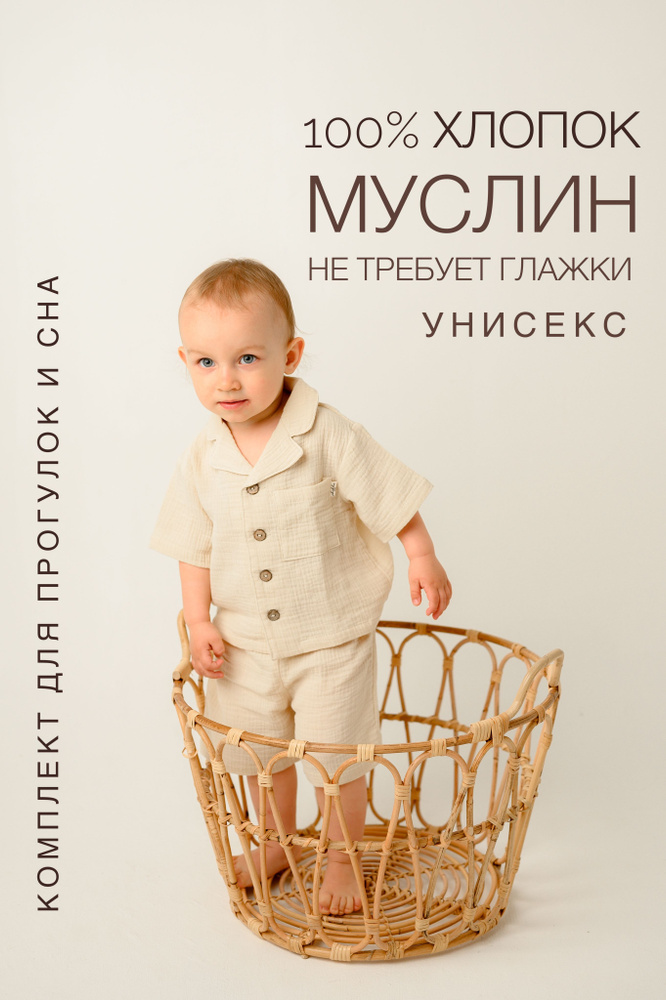 Комплект одежды Shikha kids #1