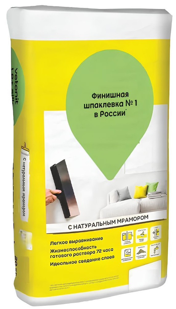 Шпаклёвка полимерная финишная 20 кг, для выравнивания поверхностей в сухих помещениях перед оклейкой #1