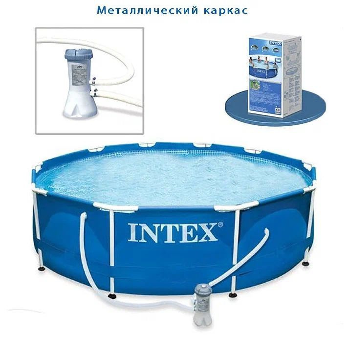 Бассейн каркасный Intex 305*76 см (28202) #1