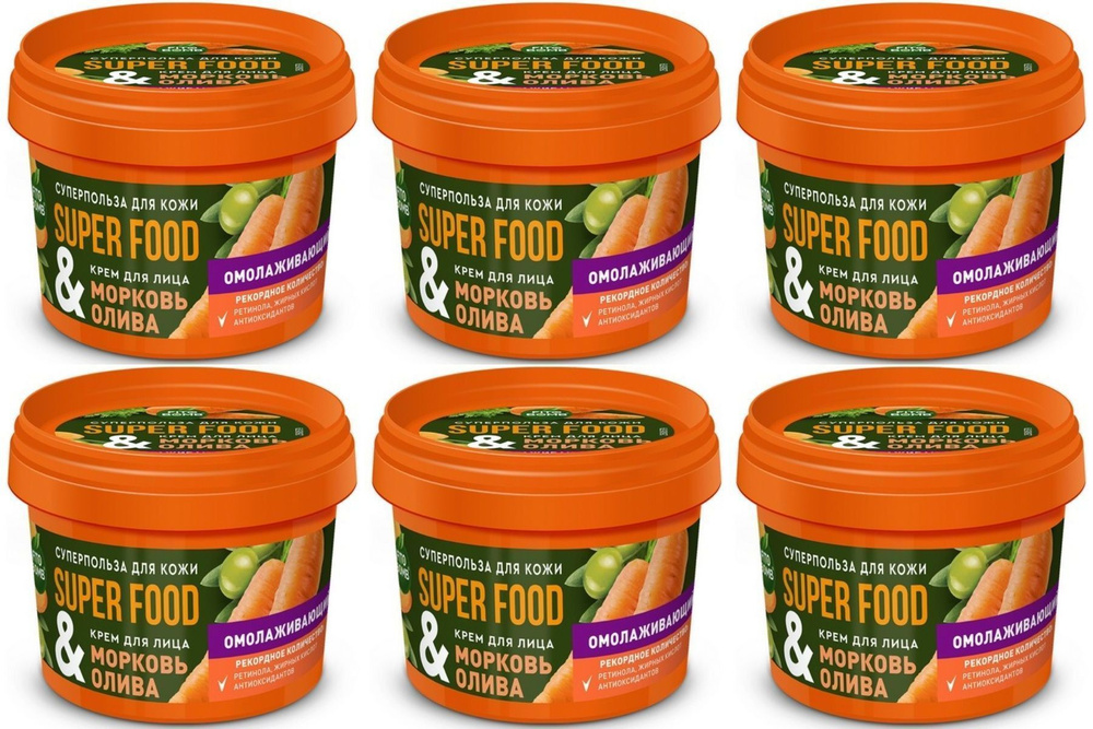 Fito Косметик Крем для лица Super Food Морковь & олива, Омолаживающий, 100 мл, 6 шт  #1