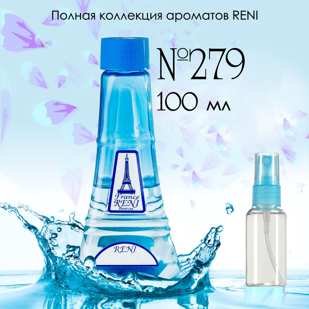Reni 279 Наливная парфюмерия Рени 100 мл #1