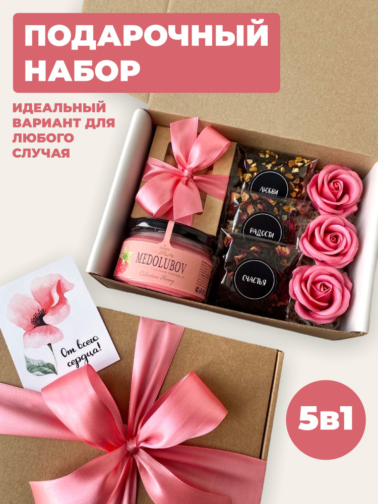 Подарочный набор для женщин сладкий на день рождения и юбилей. Подарок нановый год - купить с доставкой по выгодным ценам в интернет-магазине OZON(993019792)