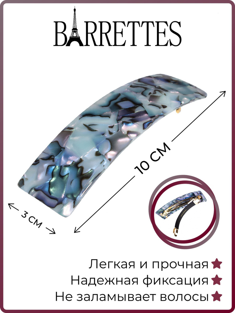 Barrettes Заколка для волос 1 шт. #1