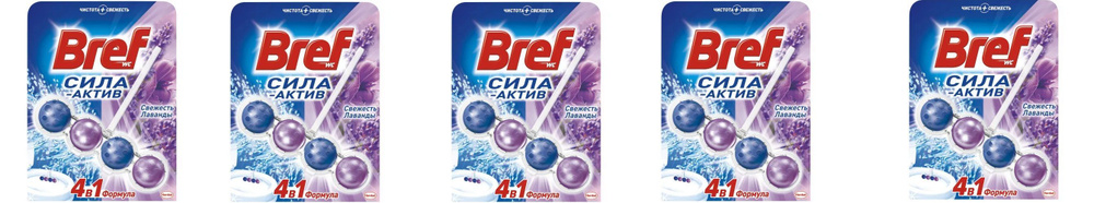 Подвесной туалетный блок Bref (Бреф) Сила-Актив Свежесть Лаванды 4в1, 4 шарика, 53г х 5шт  #1