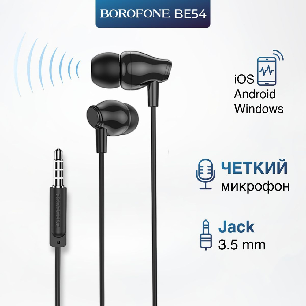 Наушники Вкладыши borofone BM61 - купить по доступным ценам в  интернет-магазине OZON (992875888)