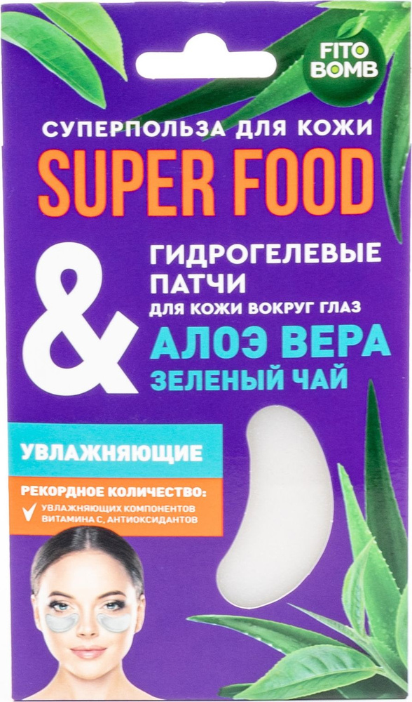 Fito Косметик Super Food Патчи под глаза Алоэ вера & зеленый чай гидрогелевые увлажняющие в упаковке #1