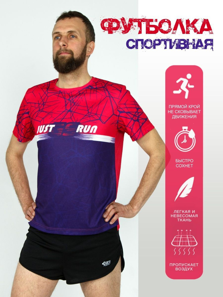 Футболка GLAVSPORT #1