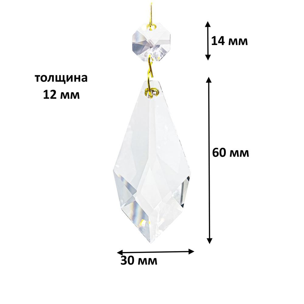 Хрустальная подвеска "Пика 516/2,5" 60 мм - 1 штука, для люстры или декора, Чехия  #1