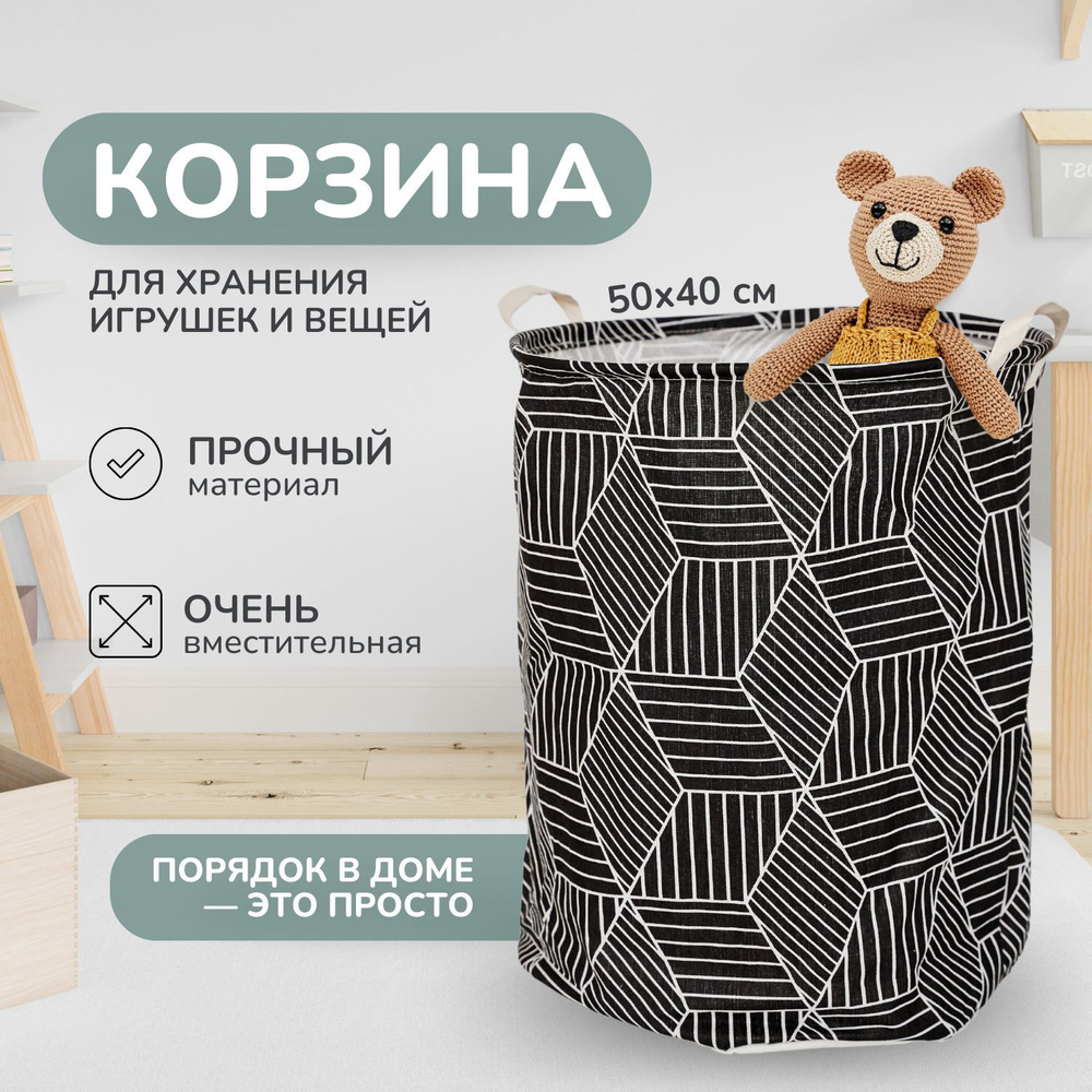 Ящики и корзины для игрушек, органайзеры для хранения игрушек PAMPIK