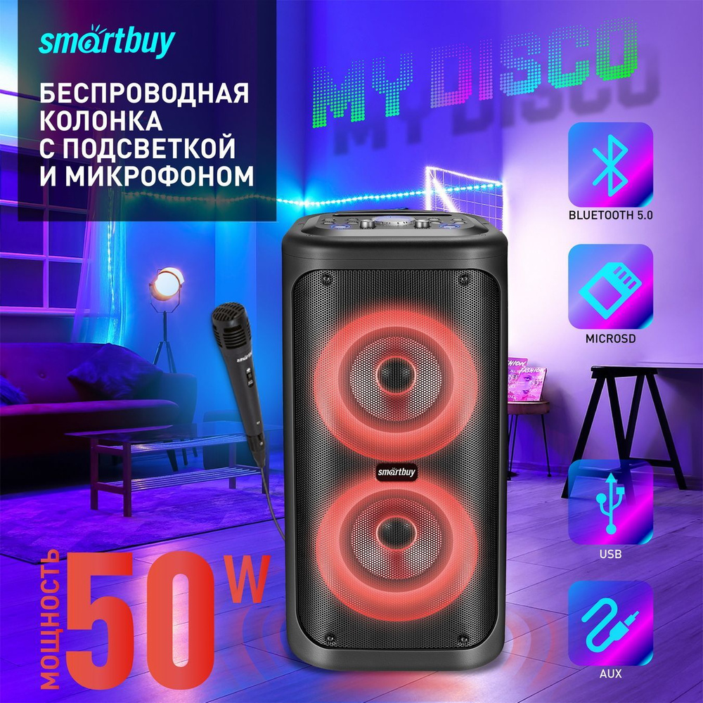 Беспроводная колонка SmartBuy MY DISCO - купить по доступным ценам в  интернет-магазине OZON (1580216966)