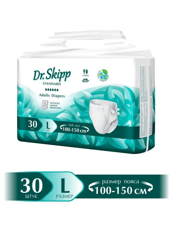 Подгузники для взрослых Dr.Skipp Standard размер L-3 (100-150 см), 30 шт  #1