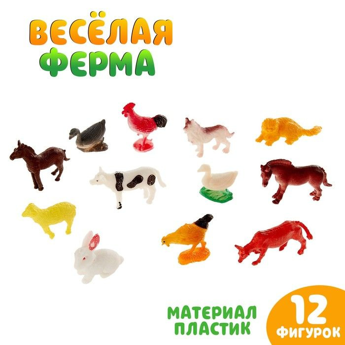 Набор животных Весёлая ферма , 12 фигурок #1