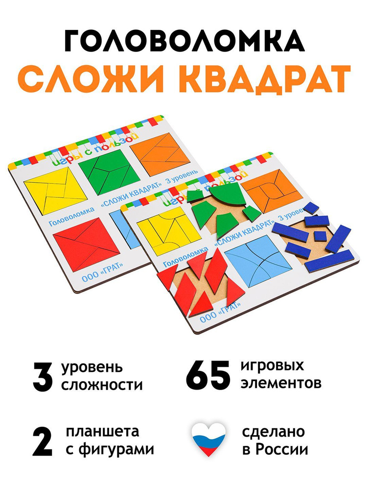 Головоломки для детей Сложи квадрат Никитина 3 уровень, настольные развивающие игры для детей  #1