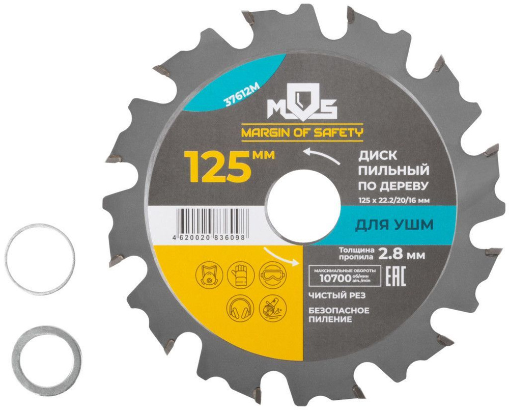 MOS MARGIN OF SAFETY Диск пильный 125 #1