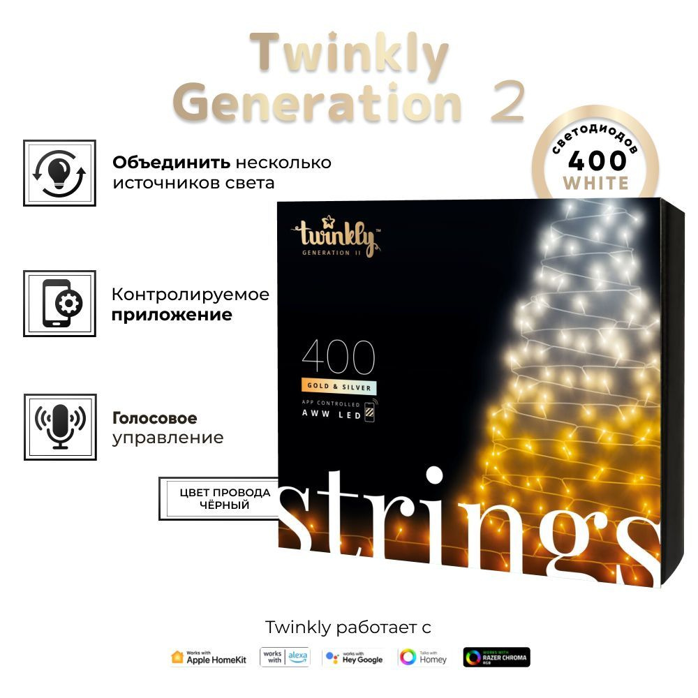 Электрогирлянда LED Twinkly Strings - 400 шт. (32 м) AWW + BT + Wi-Fi (TWS400GOP-BEU) Generation II  #1