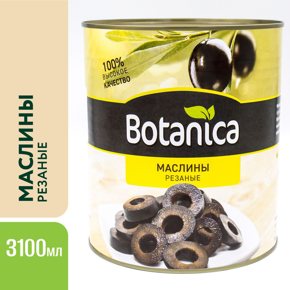 Маслины без косточек резаные, Botanica, 3100 г #1