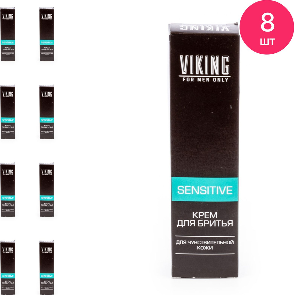 Viking / Викинг Sensitive Крем для бритья мужской для чувствительной кожи, туба 75мл / уход за лицом #1