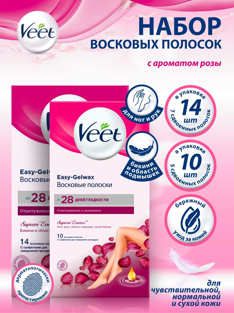 Набор Восковых полосок Veet для чувствительных участков тела 14 шт + с ароматом бархатной розы 10 шт #1