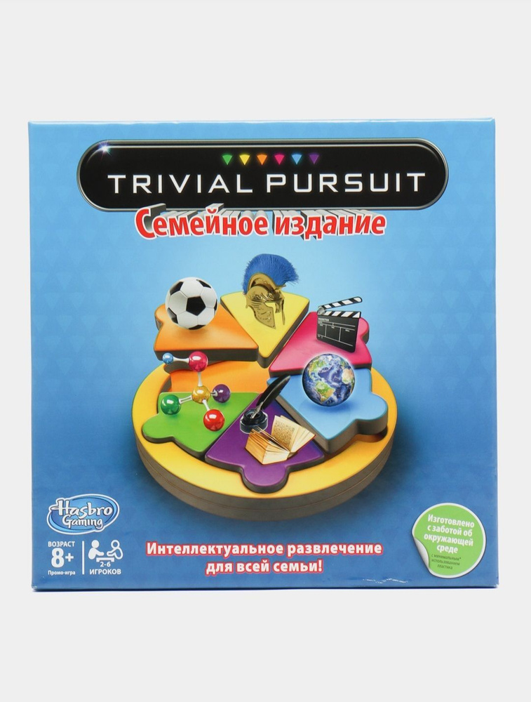 Настольная игра Trivial Pursuit (тривиал персьюит) интеллектуальная игра для всей семьи  #1