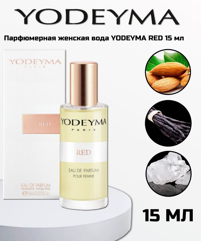 Парфюмерная женская вода YODEYMA RED 15 мл #1