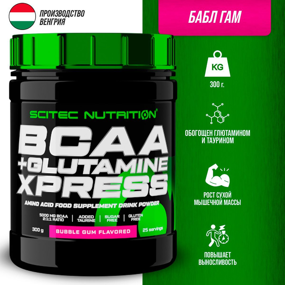 Аминокислотный комплекс Scitec Nutrition BCAA + Glutamine Xpress 300 г (Бабл-гам)  #1