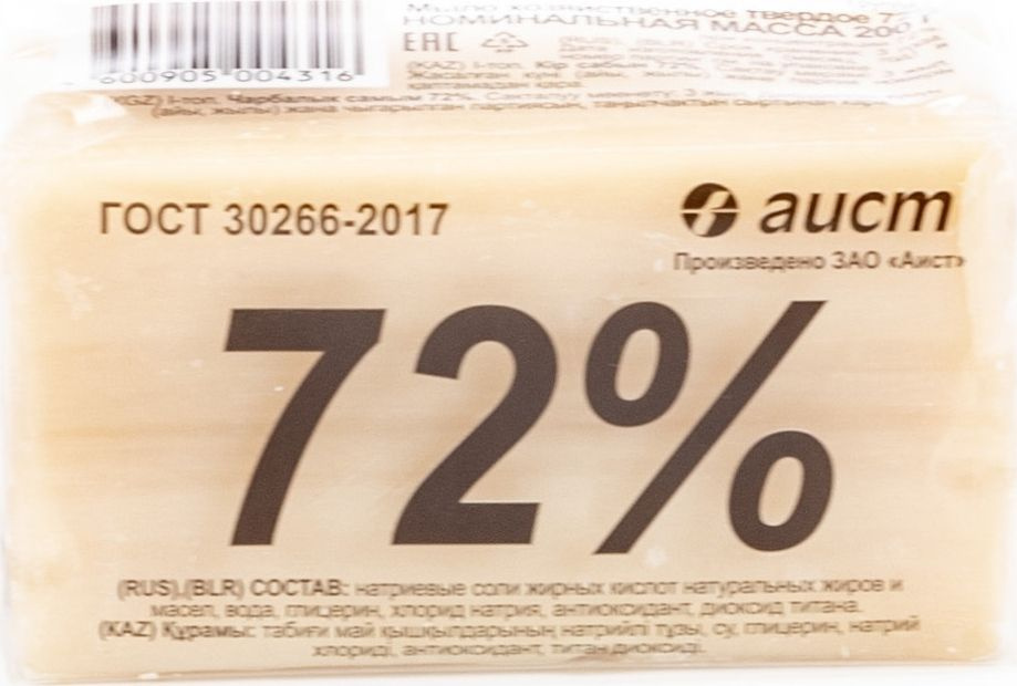 Мыло хозяйственное Аист твердое кусковое для всех типов тканей 200г / уход за одеждой  #1