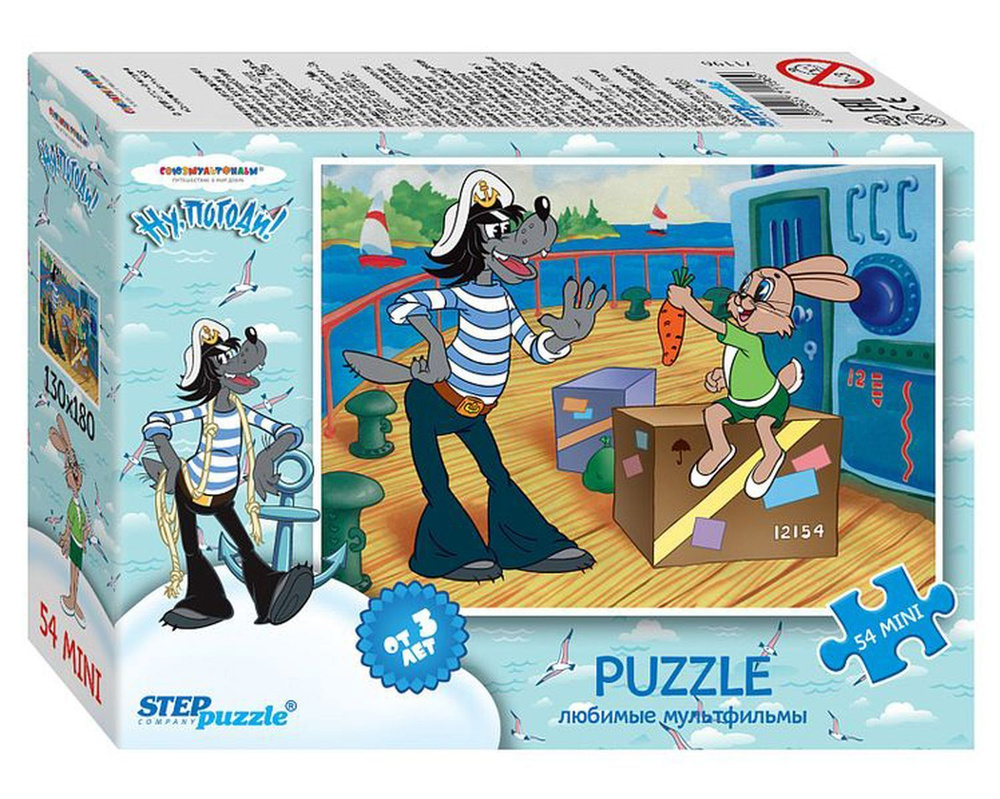 Пазл для детей STEP puzzle 54 Любимые мультфильмы-2 Ну, погоди!  #1