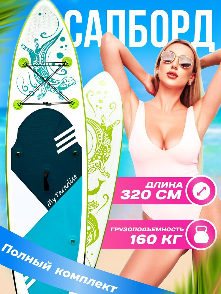 BAOSI MARINA SUP-доска80 см #1