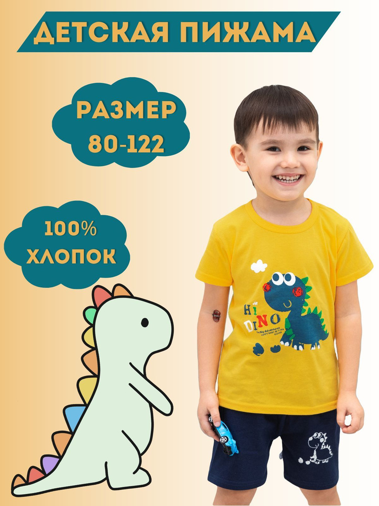 Пижама Ang_baby_shop Для мальчиков и девочек #1