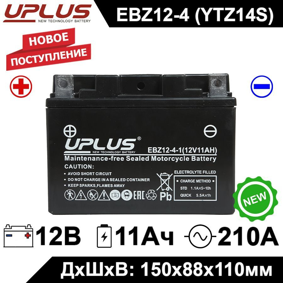 Мото аккумулятор стартерный Leoch UPLUS EBZ12-4-1 12V 11Ah (12В 11Ач) прямая полярность 210А (YTZ12S,YTZ14S,CT #1
