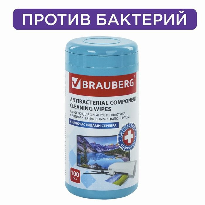 Brauberg Салфетки чистящие для экранов всех типов, 13x17 см, плотные, влажные, антибактериальные, в тубе #1