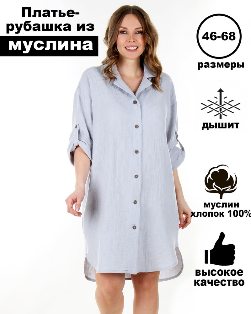 Рубашка Синель oversize #1