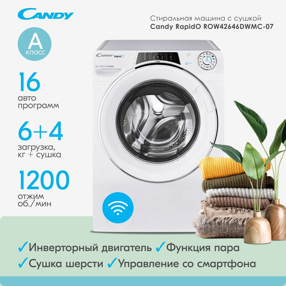 Стиральная машина Candy ROW4 2646DWMC-07, белый - купить по выгодной цене в  интернет-магазине OZON (1072605023)