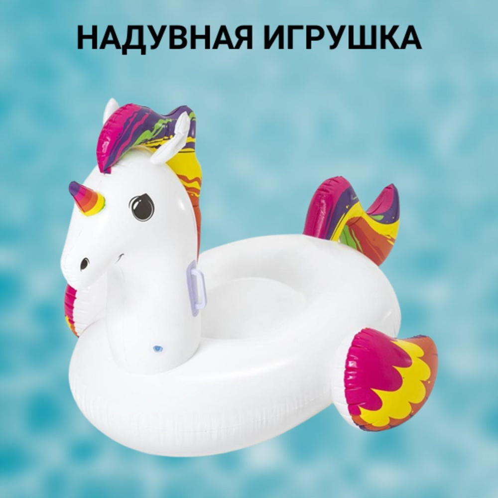 Игрушка надувная Единорог, размер 150х117 см #1