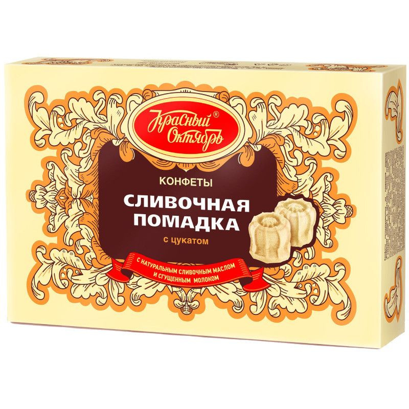 Конфеты Красный Октябрь Сливочная помадка с цукатами, 250г  #1