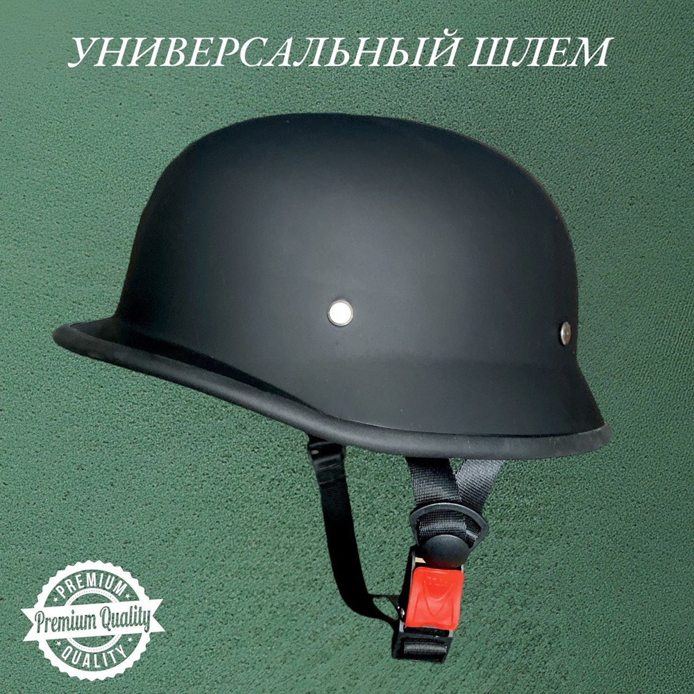 Мотоциклетный Шлем черный универсальный / Вело шлем / Шлем для мопеда скутера / Каска VITmarket  #1