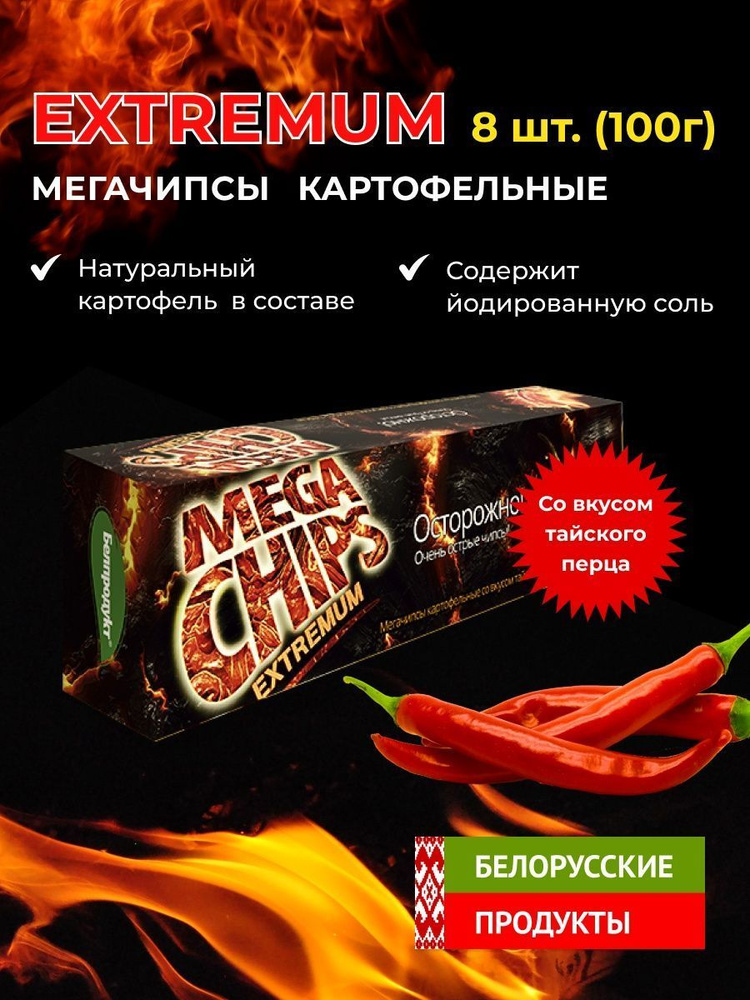 Мега Чипсы Картофельные Тайский Перец 8 шт по 100 грамм #1