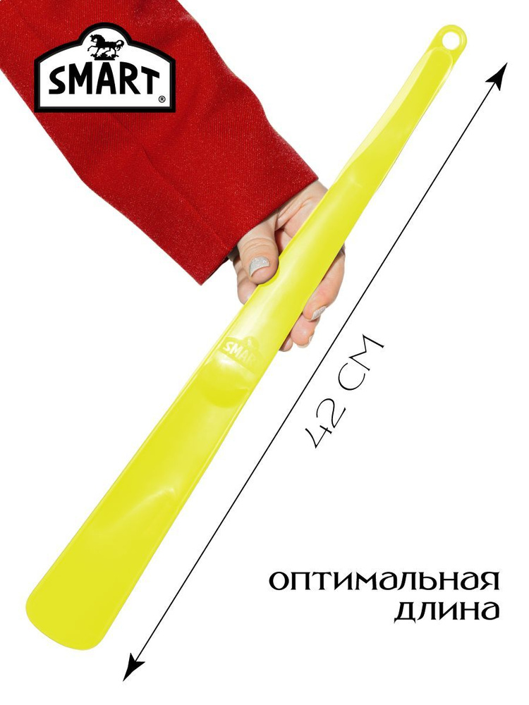 Ложка для обуви пластиковая длинная OZDEN: обувная лопатка ЖЕЛТАЯ / рожок 42см  #1